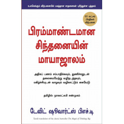 THE MAGIC OF THINKING BIG book by David J. Schwartz, Nagalakshmi Shanmugam