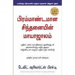 THE MAGIC OF THINKING BIG book by David J. Schwartz, Nagalakshmi Shanmugam - Back Cover
