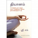 On Meditation: Finding Infinite Bliss And Power Within - Tamil book by Sri M, PSV Kumarasamy - Back Cover