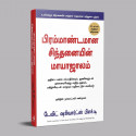 THE MAGIC OF THINKING BIG book by David J. Schwartz, Nagalakshmi Shanmugam - Additional Image 5