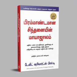 THE MAGIC OF THINKING BIG book by David J. Schwartz, Nagalakshmi Shanmugam - Additional Image 5