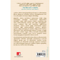 Explaining Life Through Evolution (Tamil) book by Prosanta Chakrabarty, PSV Kumarasamy - Additional Image 3