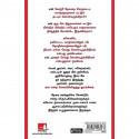 Start With Why (Tamil) book by Simon Sinek, PSV Kumarasamy - Additional Image 4