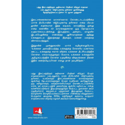 The Little Book of Awakening (Tamil) book by Mark Nepo, Nandini - Additional Image 3
