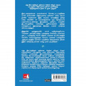The Little Book of Awakening (Tamil) book by Mark Nepo, Nandini - Additional Image 4