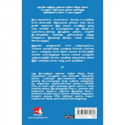 The Little Book of Awakening (Tamil) book by Mark Nepo, Nandini - Additional Image 4