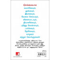 You're Too Good To Feel This Bad: An Orthodox Approach To Living An Unorthodox Life (Tamil) book by Nate Dallas, PSV Kumaras… -