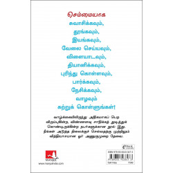 You're Too Good To Feel This Bad: An Orthodox Approach To Living An Unorthodox Life (Tamil) book by Nate Dallas, PSV Kumaras… -
