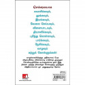 You're Too Good To Feel This Bad: An Orthodox Approach To Living An Unorthodox Life (Tamil) book by Nate Dallas, PSV Kumaras… -