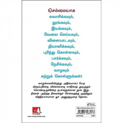 You're Too Good To Feel This Bad: An Orthodox Approach To Living An Unorthodox Life (Tamil) book by Nate Dallas, PSV Kumaras… -