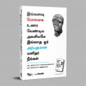 You're Too Good To Feel This Bad: An Orthodox Approach To Living An Unorthodox Life (Tamil) book by Nate Dallas, PSV Kumaras… -