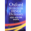 Oxford English-English-Hindi Dictionary book by Dr R.N. Sahai, Dr S. Kumar