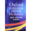 Oxford English-English-Hindi Dictionary book by Dr R.N. Sahai, Dr S. Kumar - Back Cover