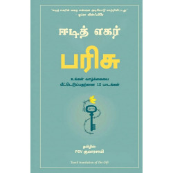 The Gift: 12 Lessons To Save Your Life (Tamil) book by Dr Edith Eger