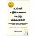 Make Your Bed (Tamil) book by William H McRaven, PSV Kumarasamy - Back Cover