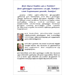 DARE TO WIN book by Jack Canfield, Mark Victor Hansen - Additional Image 3