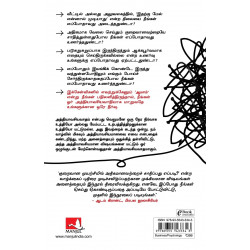 Essentialism: The Disciplined Pursuit of Less (Tamil) book by Greg Mckeown, PSV Kumarasamy - Additional Image 3