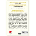 Make Your Bed (Tamil) book by William H McRaven, PSV Kumarasamy - Additional Image 3