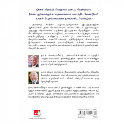 DARE TO WIN book by Jack Canfield, Mark Victor Hansen - Additional Image 4