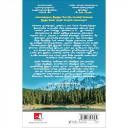 Four Thousand Weeks (Tamil) book by Oliver Burkeman, PSV Kumarasamy - Additional Image 4
