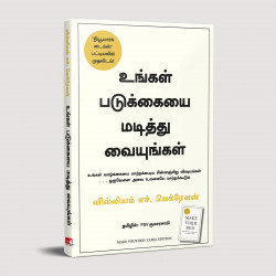 Make Your Bed (Tamil) book by William H McRaven, PSV Kumarasamy - Additional Image 5