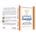 DARE TO WIN book by Jack Canfield, Mark Victor Hansen - Additional Image 6