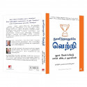 DARE TO WIN book by Jack Canfield, Mark Victor Hansen - Additional Image 7