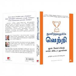 DARE TO WIN book by Jack Canfield, Mark Victor Hansen - Additional Image 7