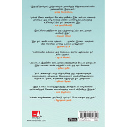 Moral Ambition: Stop Wasting Your Talent and Start Making a Difference (Tamil) book by Rutger Bregman, PSV Kumarasamy - Addition