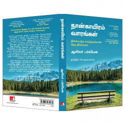 Four Thousand Weeks (Tamil) book by Oliver Burkeman, PSV Kumarasamy - Additional Image 6