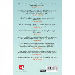 Moral Ambition: Stop Wasting Your Talent and Start Making a Difference (Tamil) book by Rutger Bregman, PSV Kumarasamy - Addition
