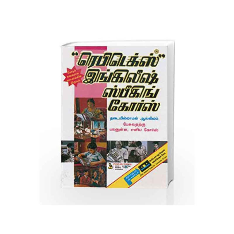 Rapidex English for Tamil Speakers by Gupta Book-9788122300239