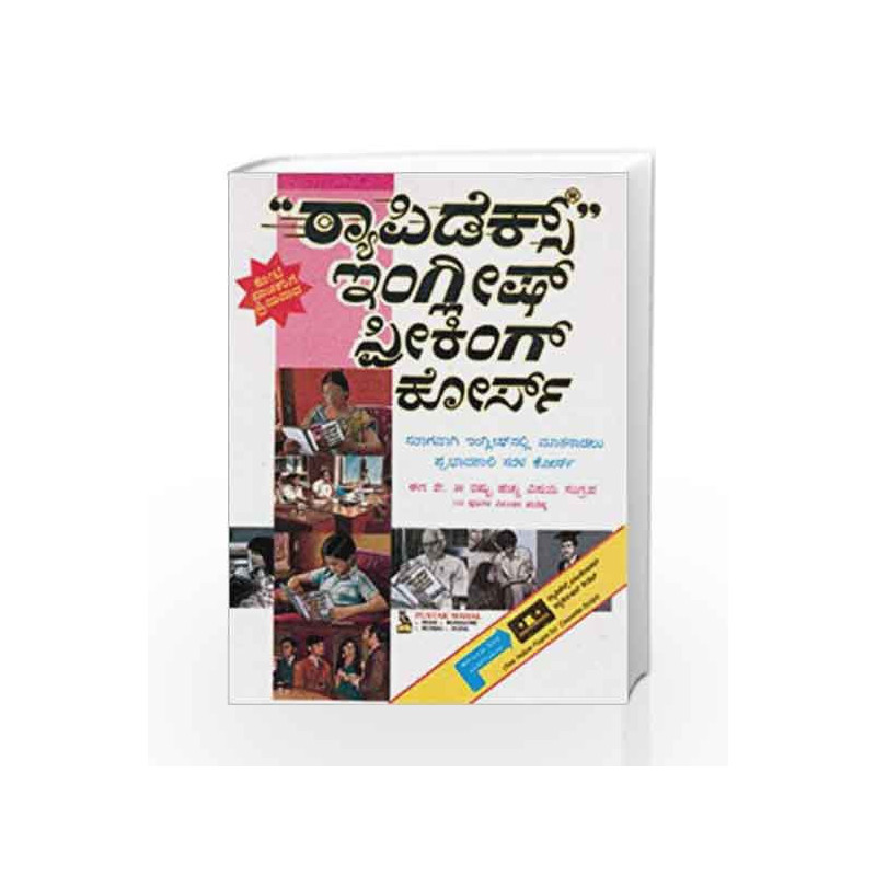 English Speaking Course by Gupta Book-9788122300260
