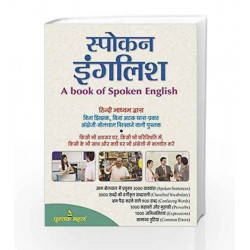 Spoken English by Rohit Gupta Book-9788122315851