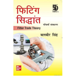 FITTING SIDDHANT, 5TH EDITION book by Balbir Singh