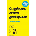 Do Epic Shit (Tamil) book by Ankur Warikoo