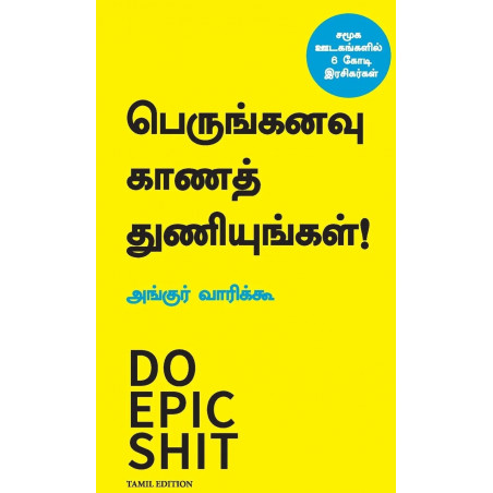 Do Epic Shit (Tamil) book by Ankur Warikoo