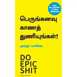 Do Epic Shit (Tamil) book by Ankur Warikoo - Back Cover
