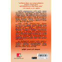 Zahir (Tamil) book by Paulo Coelho, Nagalakshmi Shanmugam - Additional Image 3