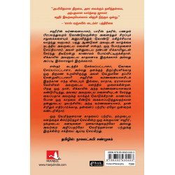 Zahir (Tamil) book by Paulo Coelho, Nagalakshmi Shanmugam - Additional Image 3