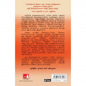 Zahir (Tamil) book by Paulo Coelho, Nagalakshmi Shanmugam - Additional Image 4