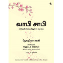 Wabi Sabi: The Wisdom in Imperfection (Tamil) book by Nobuo Suzuki, PSV Kumarasamy
