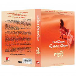 Zahir (Tamil) book by Paulo Coelho, Nagalakshmi Shanmugam - Additional Image 6