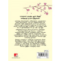 Wabi Sabi: The Wisdom in Imperfection (Tamil) book by Nobuo Suzuki, PSV Kumarasamy - Additional Image 3