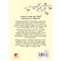 Wabi Sabi: The Wisdom in Imperfection (Tamil) book by Nobuo Suzuki, PSV Kumarasamy - Additional Image 4