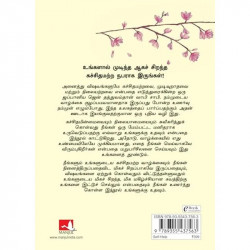 Wabi Sabi: The Wisdom in Imperfection (Tamil) book by Nobuo Suzuki, PSV Kumarasamy - Additional Image 4
