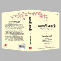 Wabi Sabi: The Wisdom in Imperfection (Tamil) book by Nobuo Suzuki, PSV Kumarasamy - Additional Image 6