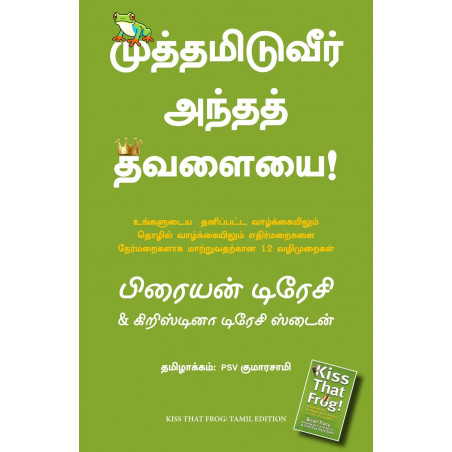 Kiss That Frog (Tamil) book by Brian Tracy and Christina Tracy Stein, PSV Kumarasamy
