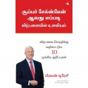 THE PSYCHOLOGY OF SELLING book by BRIAN TRACY - Back Cover
