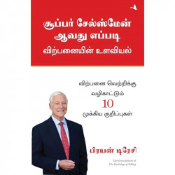 THE PSYCHOLOGY OF SELLING book by BRIAN TRACY - Back Cover
